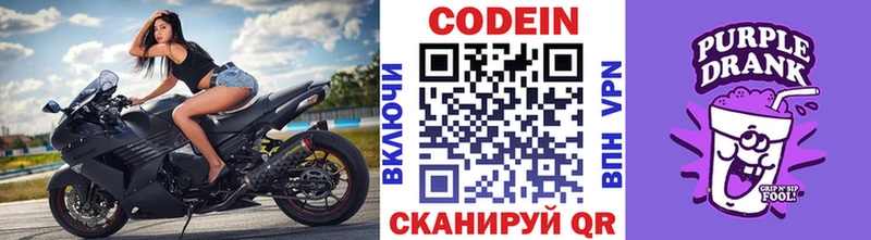 гидра ссылка  Малгобек  Codein Purple Drank  купить  