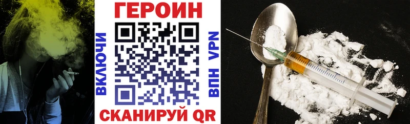 как найти закладки Малгобек Героин гречка