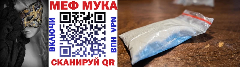 МЯУ-МЯУ мяу мяу  mega рабочий сайт  Малгобек 