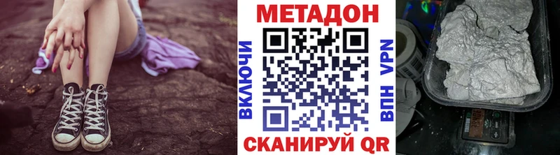 МЕТАДОН мёд  Малгобек 